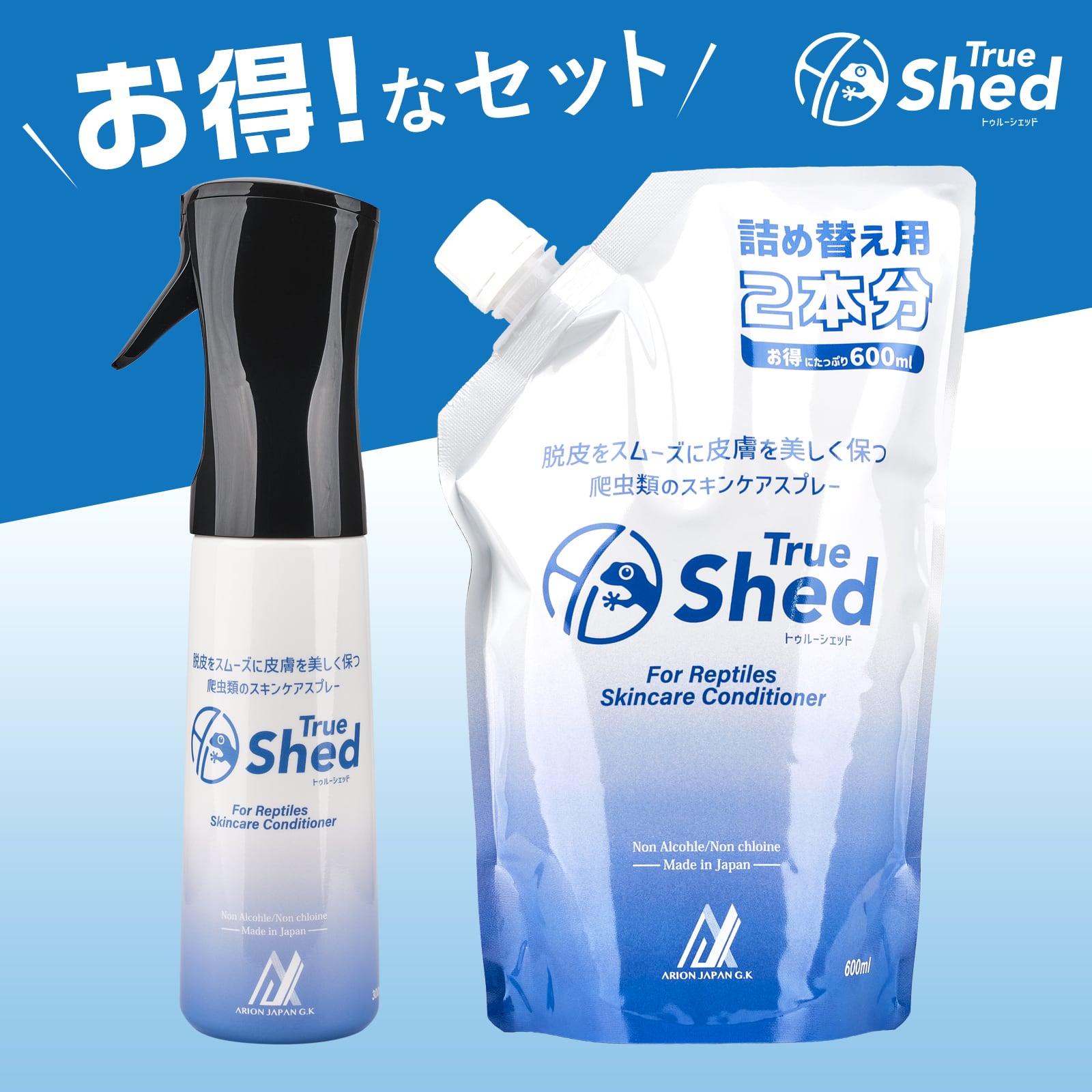 トゥルーシェッド(詰替用) / True Shed | ARION JAPAN G.K STORE
