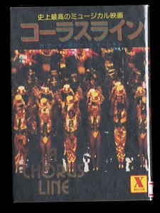 ムーンシェイ・サーガ(6)」 初版 帯付 チラシ付 最終巻 ダグラス