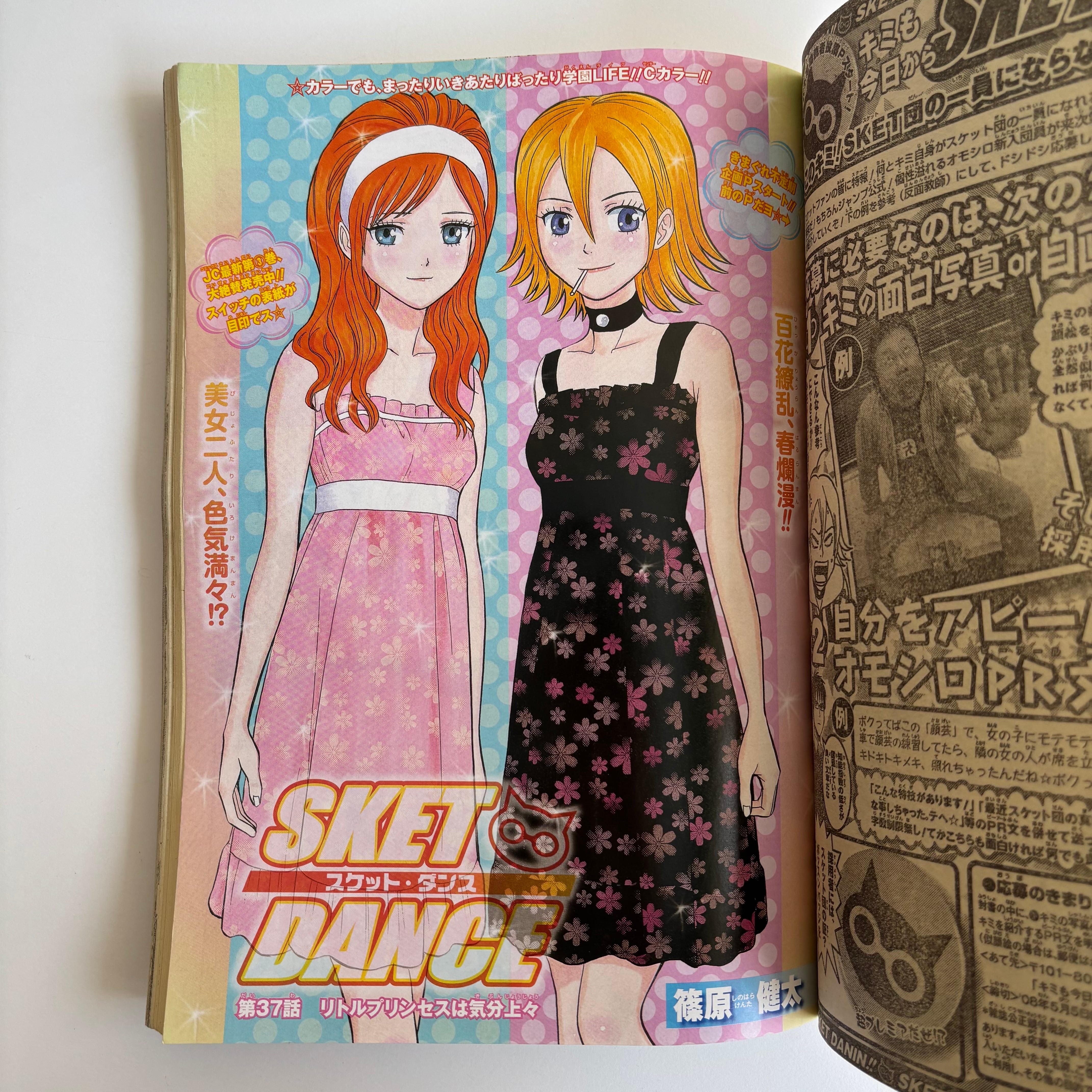 週刊少年ジャンプ 2008年 20号 集英社 アイシールド21 巻頭カラー