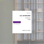 【NEW】宇治玉露（ティーバッグ）