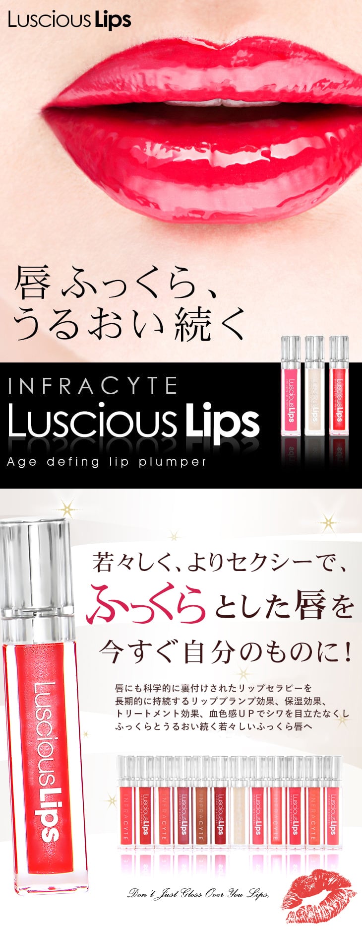 LUSCiOUS Lips 329 美容外科購入