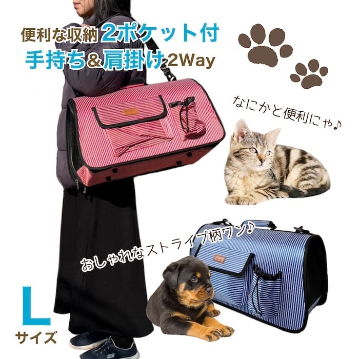 ペット用キャリーバッグ　「TOPPERBAG」　犬用　猫用