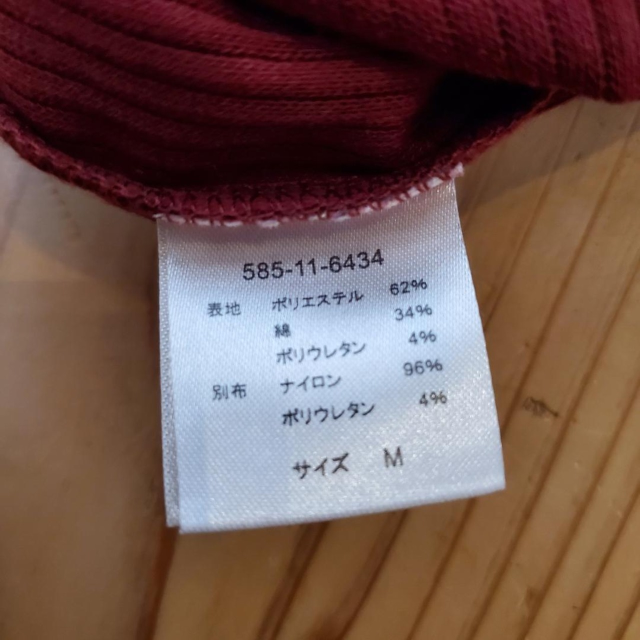 【USED】長袖カットソー　赤　Lサイズ