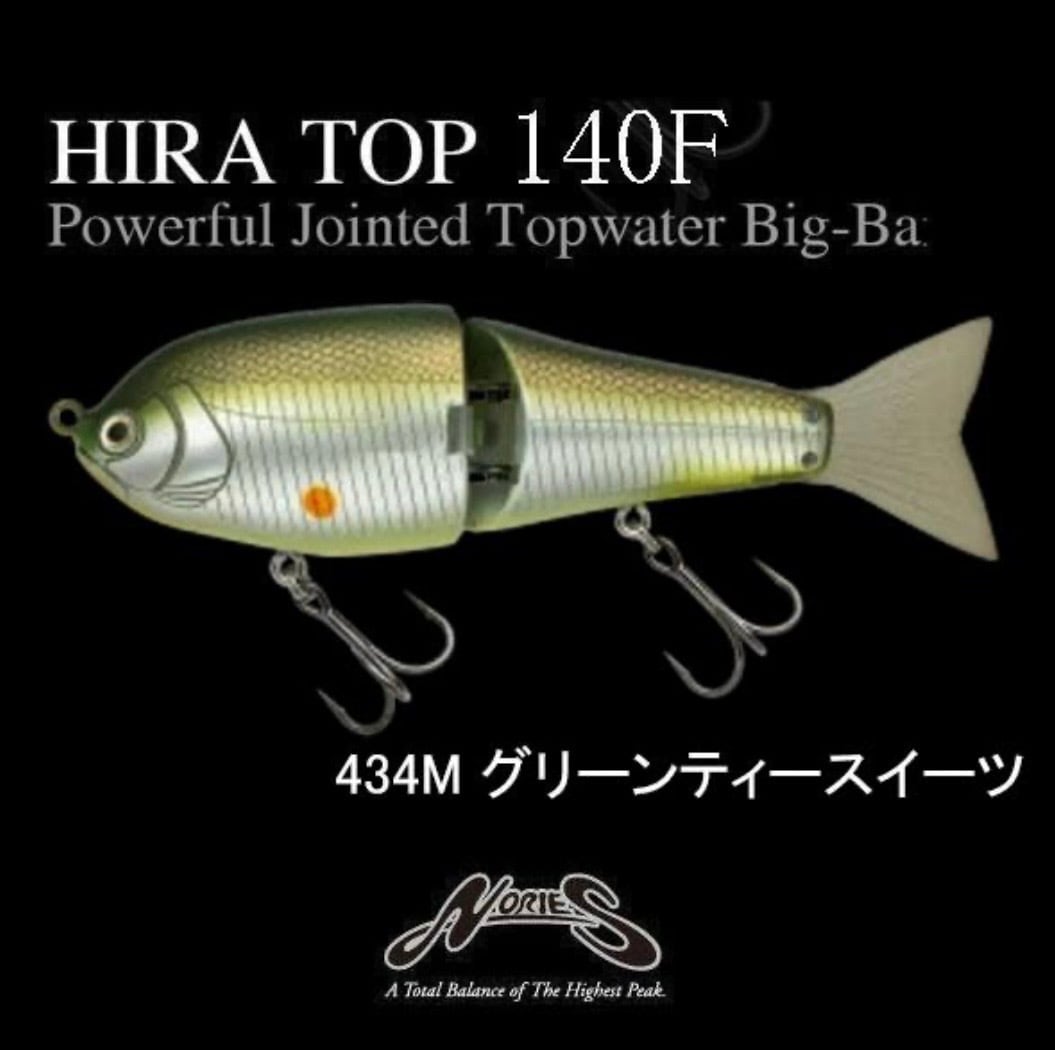 ノリーズ/ヒラトップ140F【HIRA TOP140F】 | ルアーショップ遠藤商店