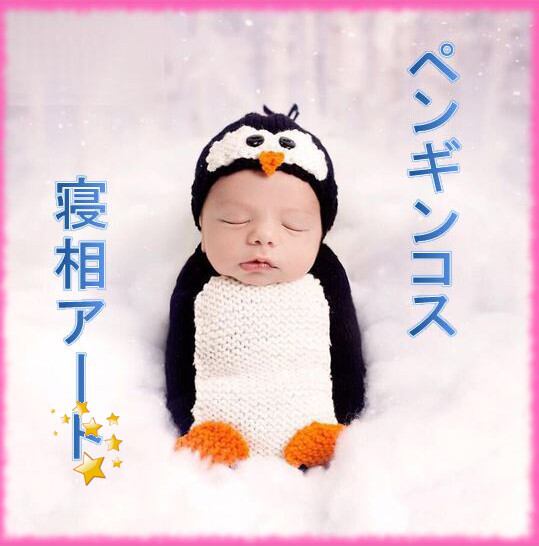 ベビー コスチューム 寝相アート ペンギン プルオーバー ベビー服 記念撮影 赤ちゃん 毛糸 ハンドメイドコスチューム 写真撮影用　衣装 誕生記念 赤ちゃん服 かわいい ベビーニット帽　コスプレ 出産祝い 