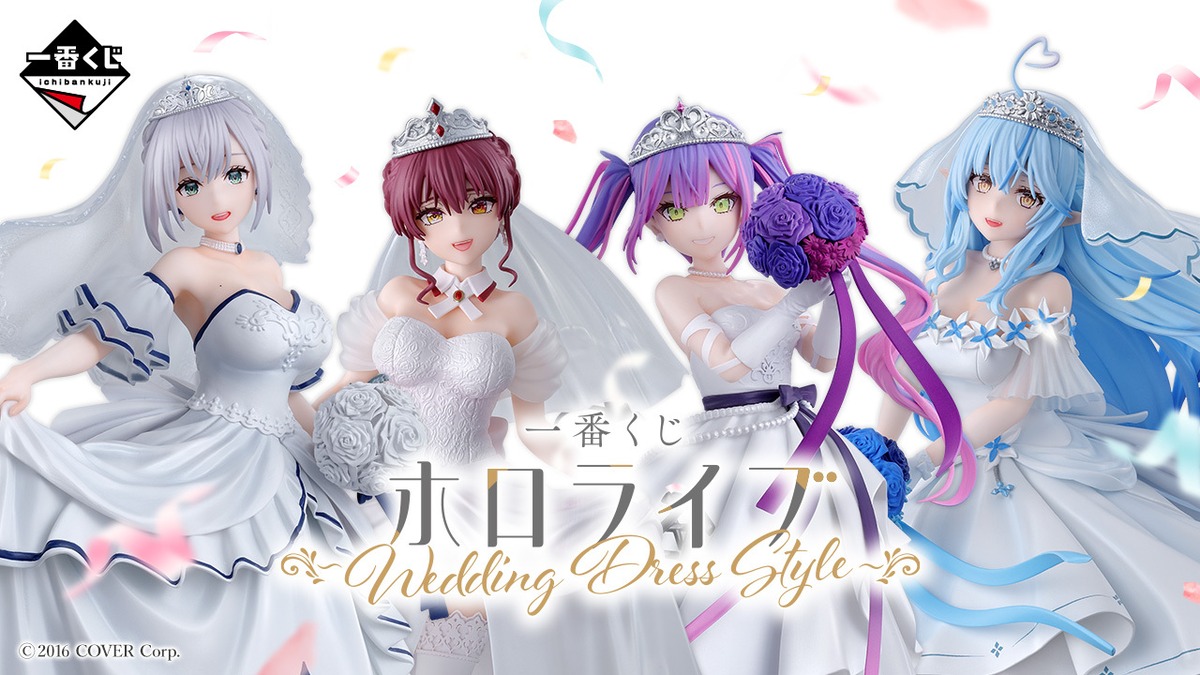 ロット] 一番くじ ホロライブ ～Wedding Style～ 2025年6月28日(土 