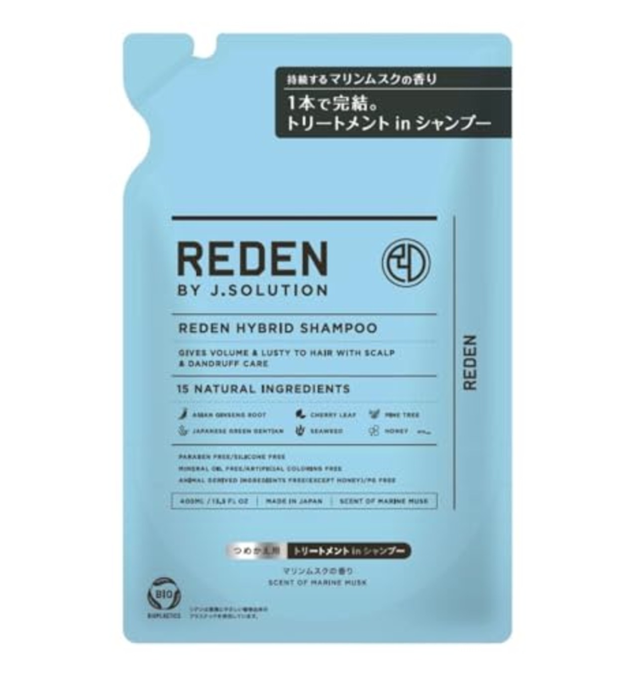 REDEN HYBRID SHAMPOO R2(リデン ハイブリッドシャンプー R2) 詰め替え 400ml マリンムスクの香り