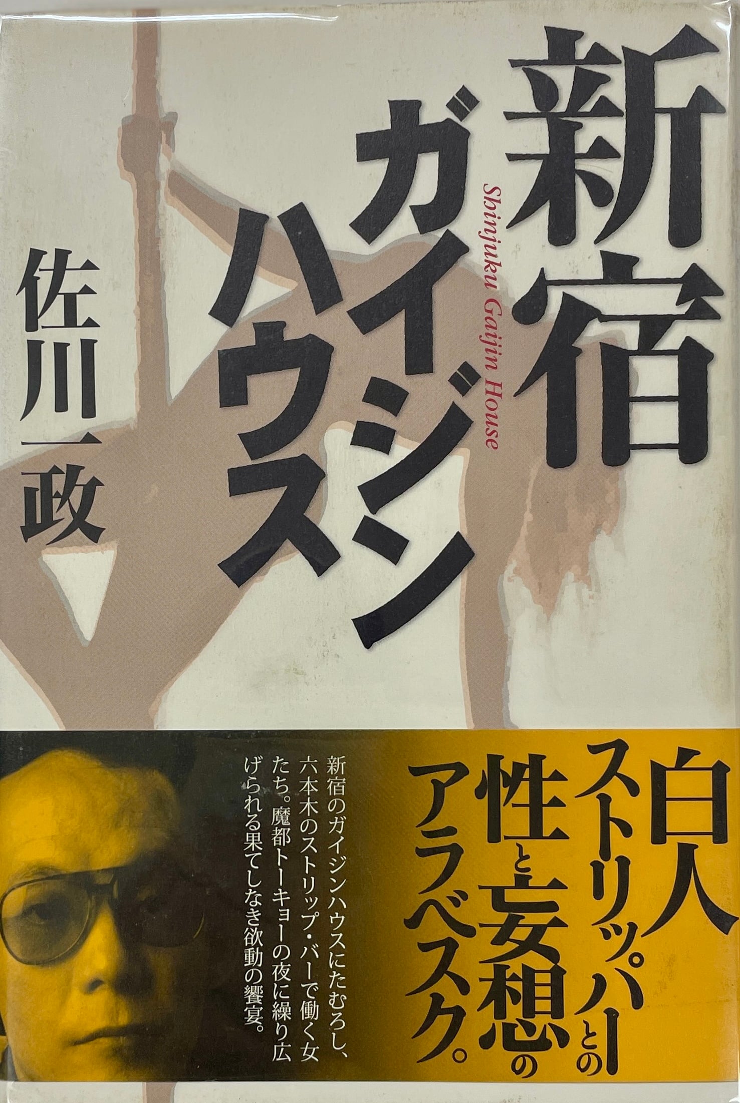 Super Head Magazine ZOO 羽良多平吉 ZOO SUPER HEAD MAGAZINE No.1 羽良多平吉 Heikichi Harata:cover