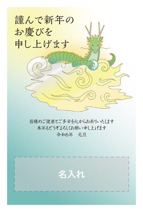 LINE用年賀状 - 5538