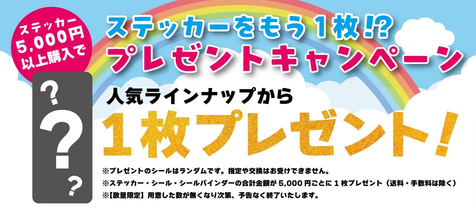 んぽちゃむ きみまろ うるちゅるポップシール シールバインダー