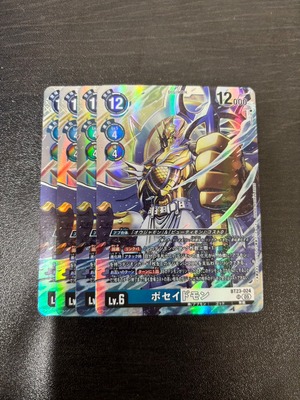 ポセイドモン 4枚