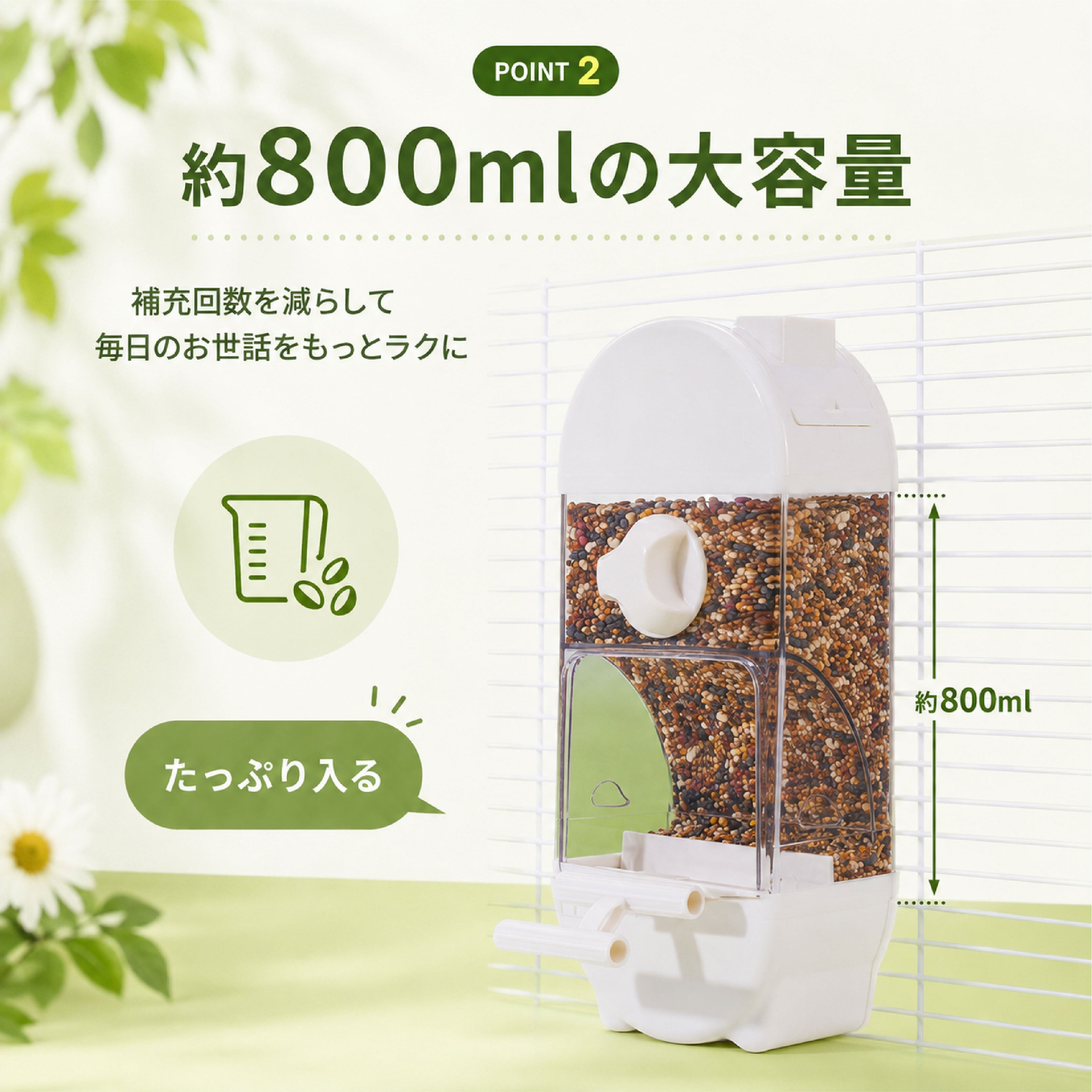 NY 776 . 鳥用自動給餌器 800ml大容量 鳥餌入れ 防散らかし設計 オウム