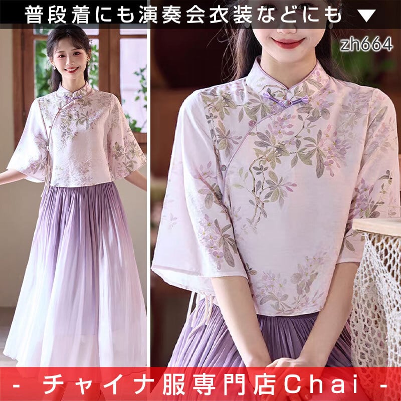 チャイナ服 トップス 春夏 五分袖 薄紫 フェミニン 可愛い風合い