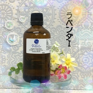 ラベンダー　ハーバルウオーター　100ml