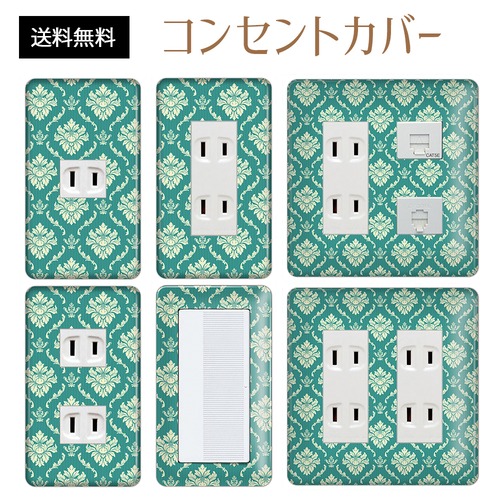 コンセントカバー スイッチカバー エレガント 柄 パナソニック コスモ ELGT40-CV-CN