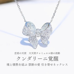 クンダリーニ覚醒 魂と情熱を結ぶ 禁断の愛 引き寄せネックレス