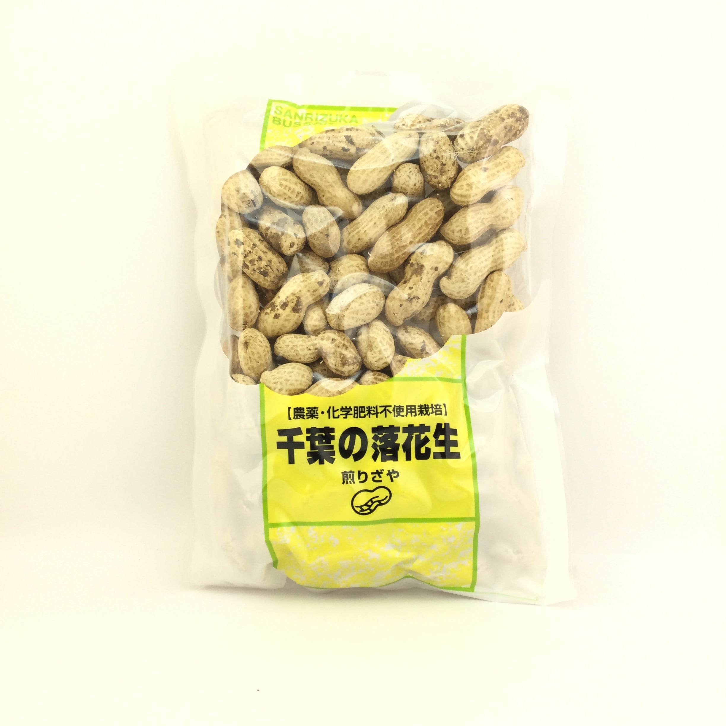 自然食BIO　オンラインショップ　三里塚　殻付き煎り落花生(農薬不使用)180ｇ