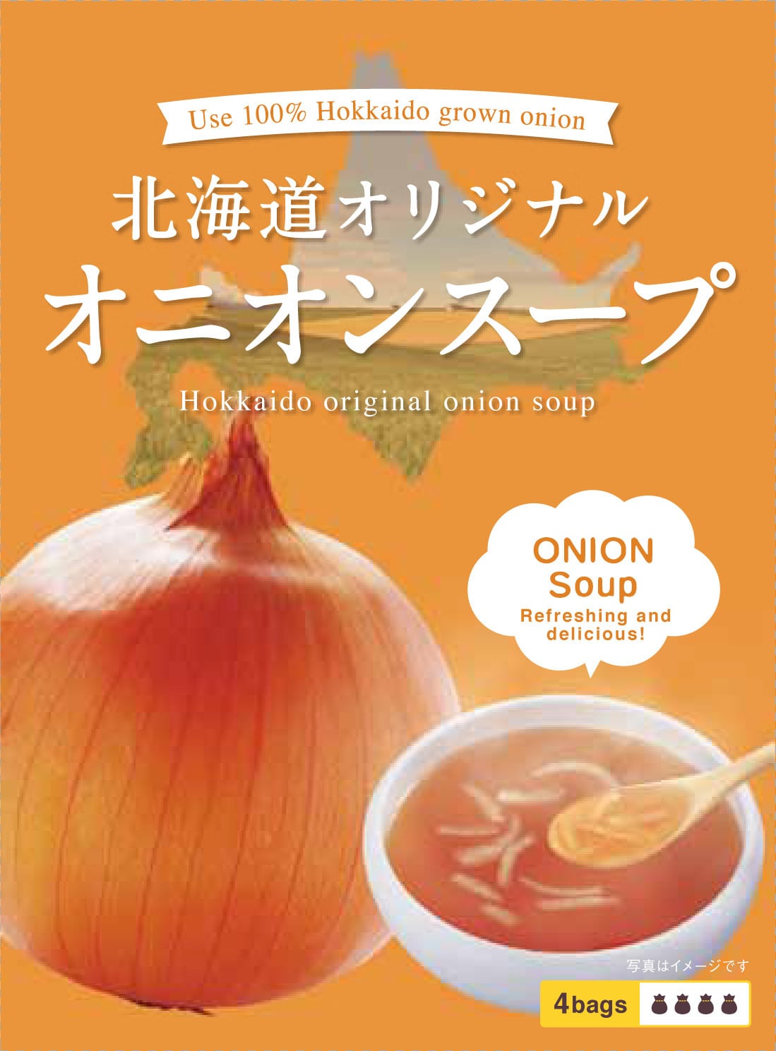 株式会社ピー・アンド・ピー　北海道オリジナルオニオンスープ　北海道の食をプロデュース
