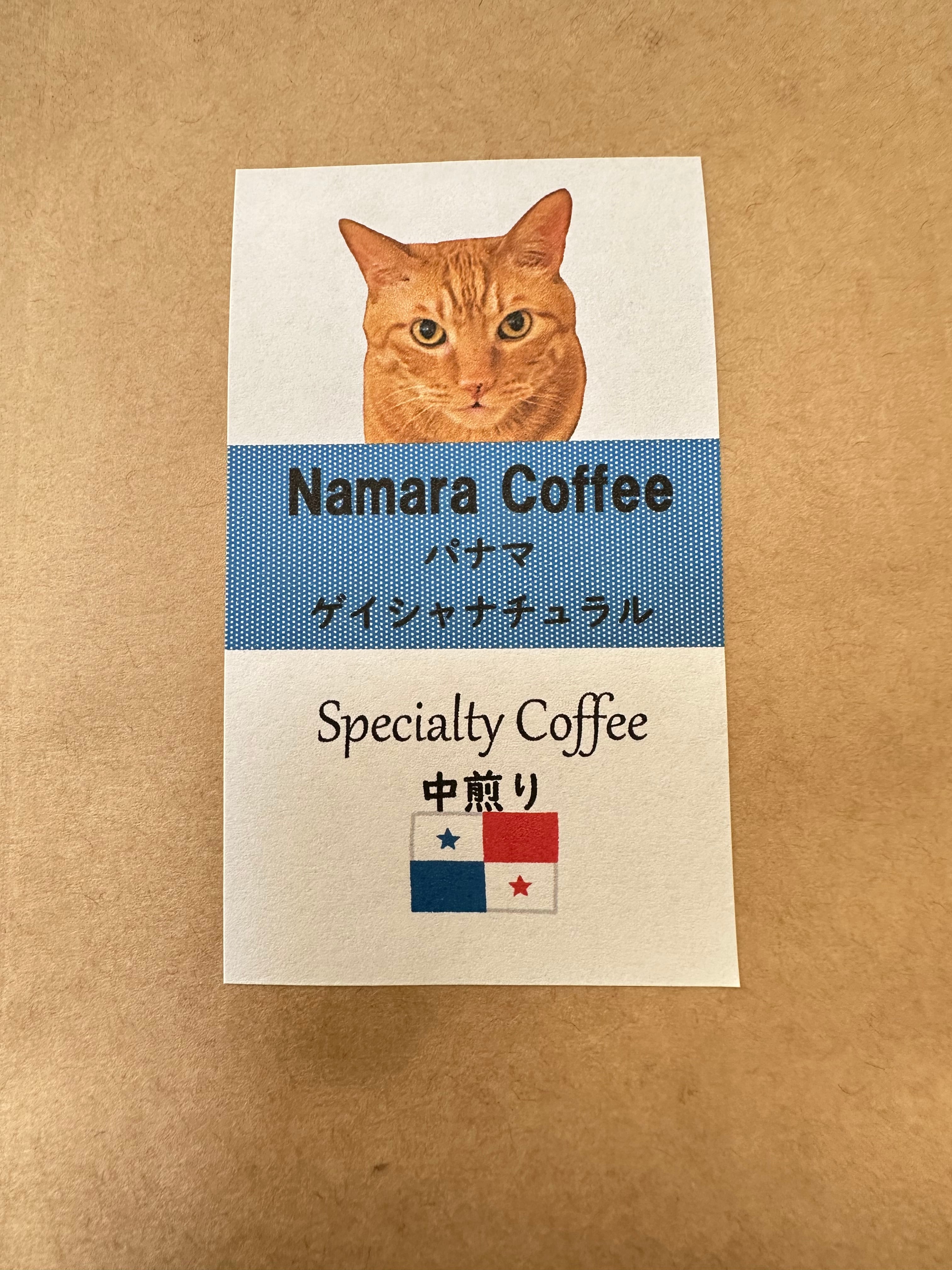 最上級】パナマ ゲイシャ ナチュラル ドリップバッグ1個 | namara coffee