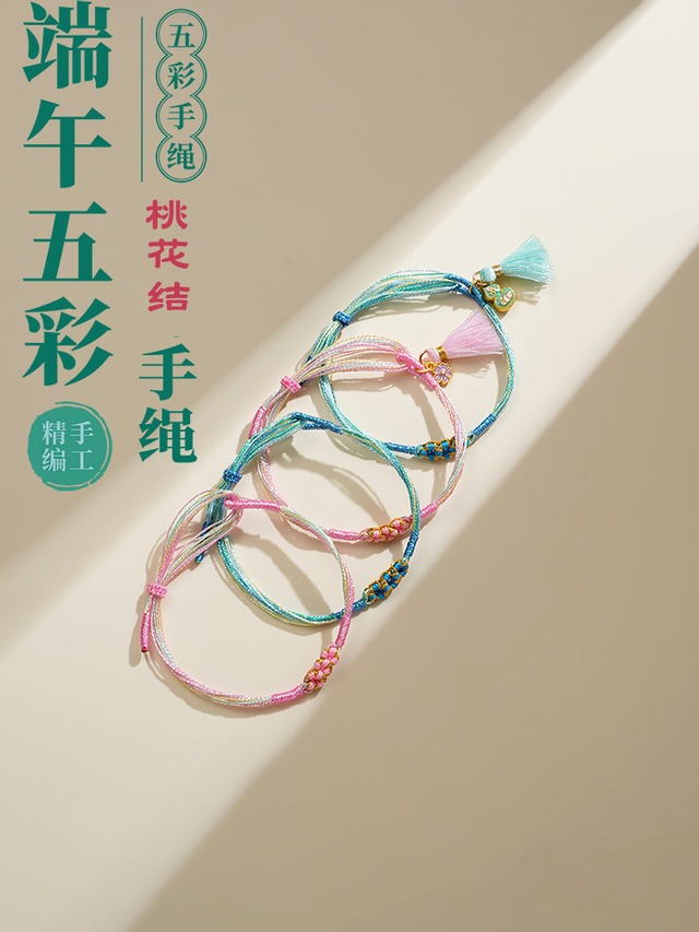 五色ブレスレット - 幻彩の手の縄