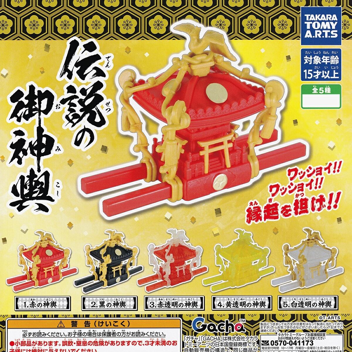 謝恩 こどもしょっきまつり ガチャガチ 二幸のお子様食器 カプセル