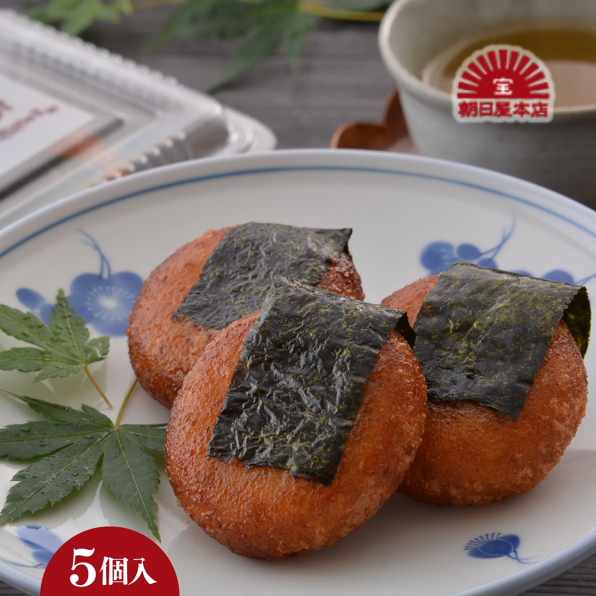 あげもち（5個入） | 朝日屋本店｜産直通販「あるよ」応援プロジェクト
