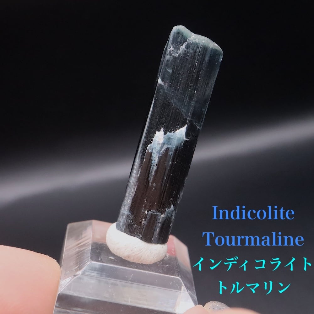 インディコライトトルマリン 結晶 電気石 3.5g T818 鉱物 天然石 原石