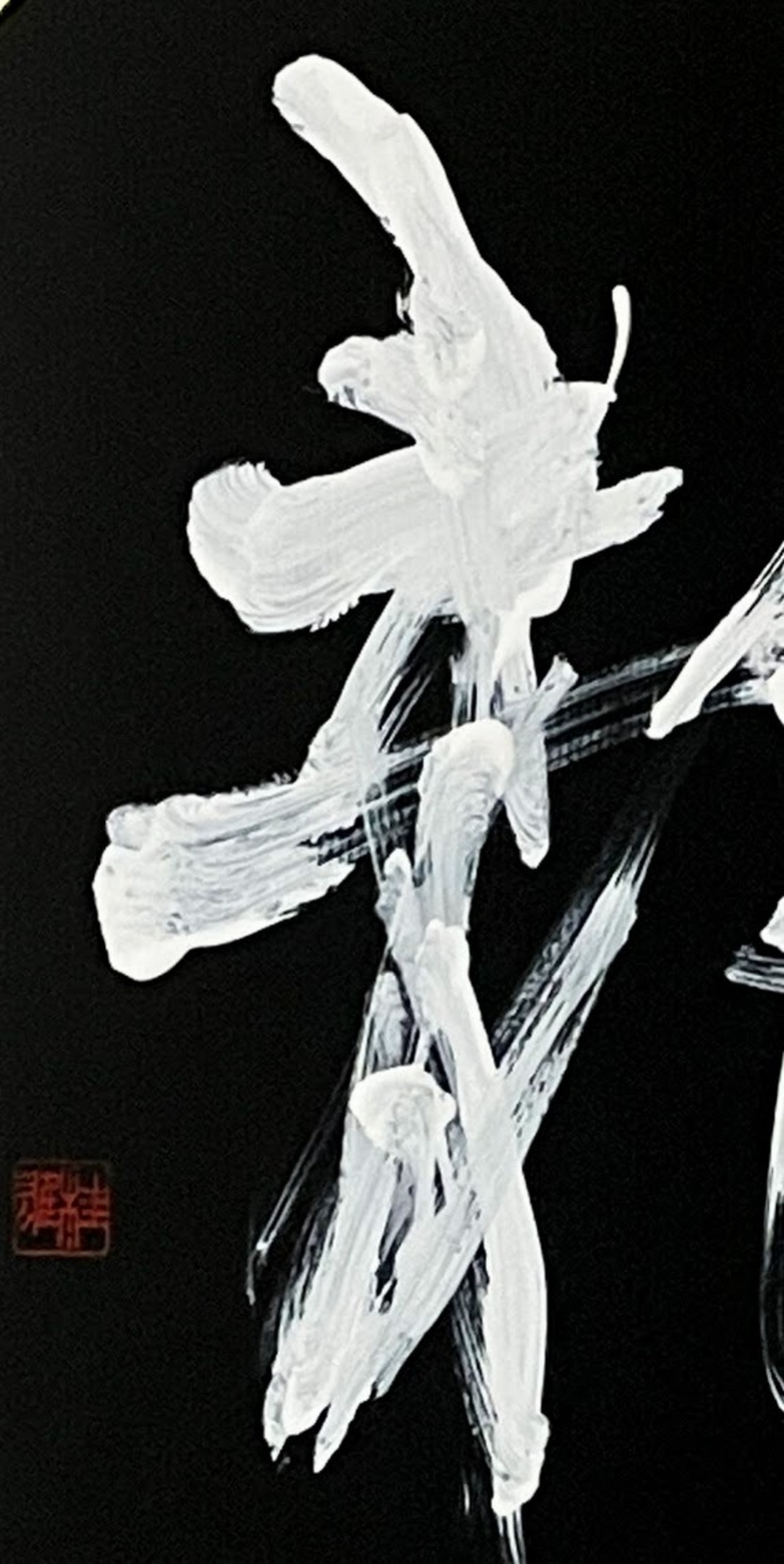 大色紙 「龍」 Var.5