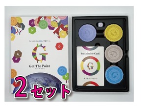 Get The Point（2セット）