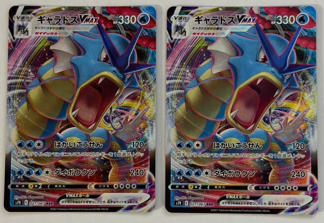 Aランク】グレイシアGX(SSR) ポケモンカード | PAY ID
