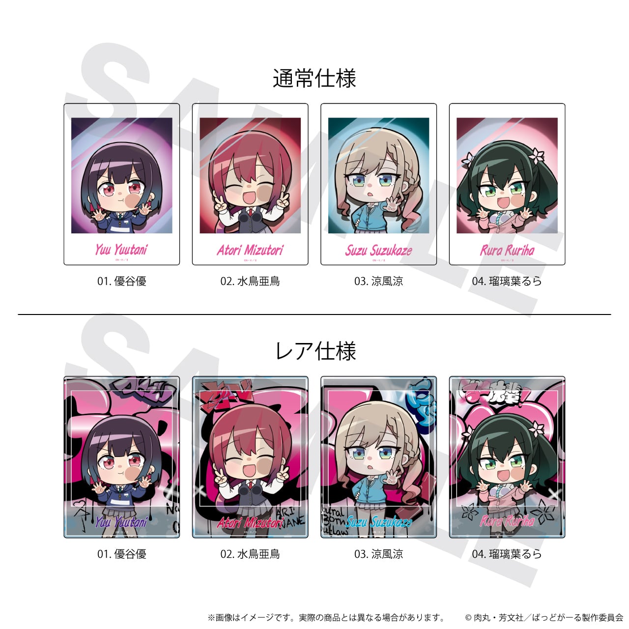 ばっどがーる　アクリルキーホルダー アクリルキーホルダー「ばっどがーる」01/トレーディング(全4種)(ここ