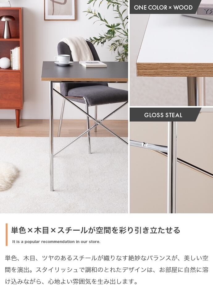 スクエア ダイニングテーブル 幅75cm | FIGARO