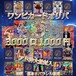 ワンピカードオリパ　月初の3000口1000円　ワンピースカードゲーム