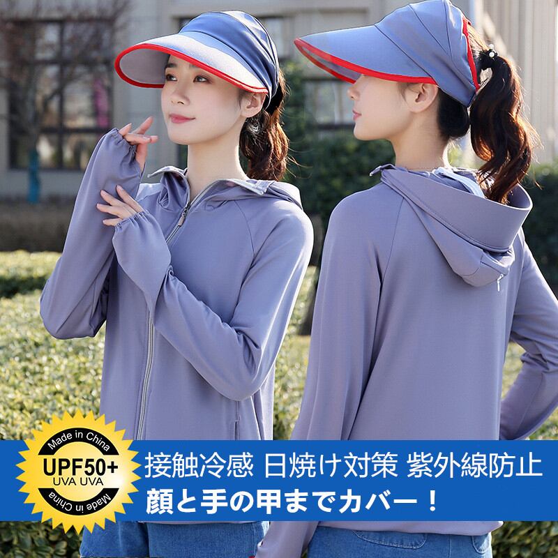 日焼け対策 パーカー ジャケット フェイスガード UV対策 UVカット紫外線防止 速乾 顔と手の甲までカバー!
