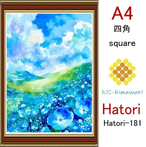 【国内製造】A4サイズ  四角ビーズ【hatori-181】ダイヤモンドアート