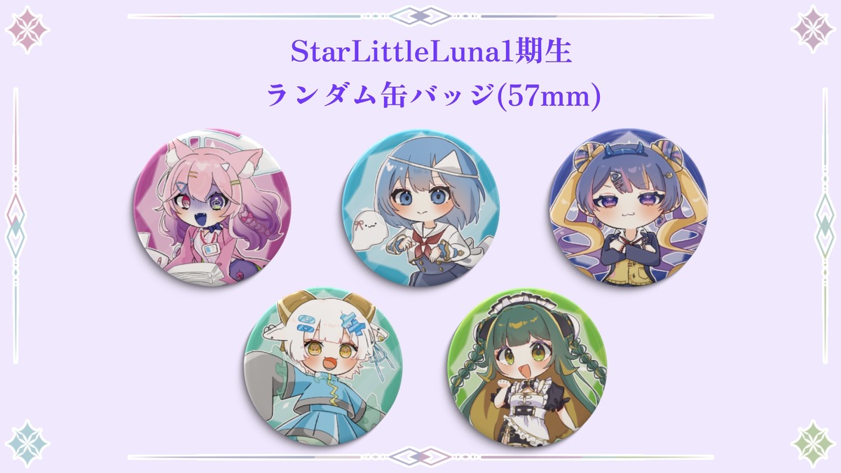 Goodrug ランダム缶バッジ えりあす 2026年最新】Goodrug えりあすの
