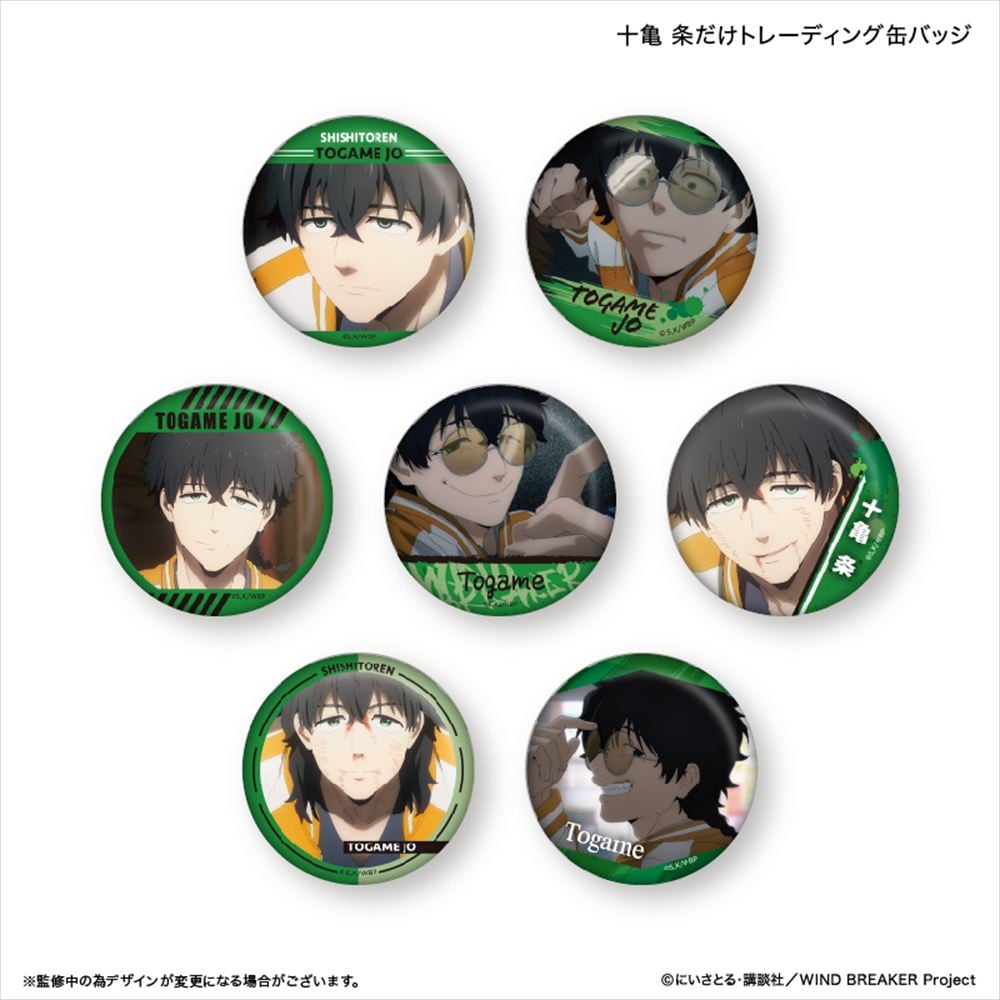 WIND BREAKER ウィンブレ ベースヤード 缶バッジ 十亀条 纏め売り グッズ-バッチ】WIND BREAKER 3way缶バッジ(75mm) J (十亀 条