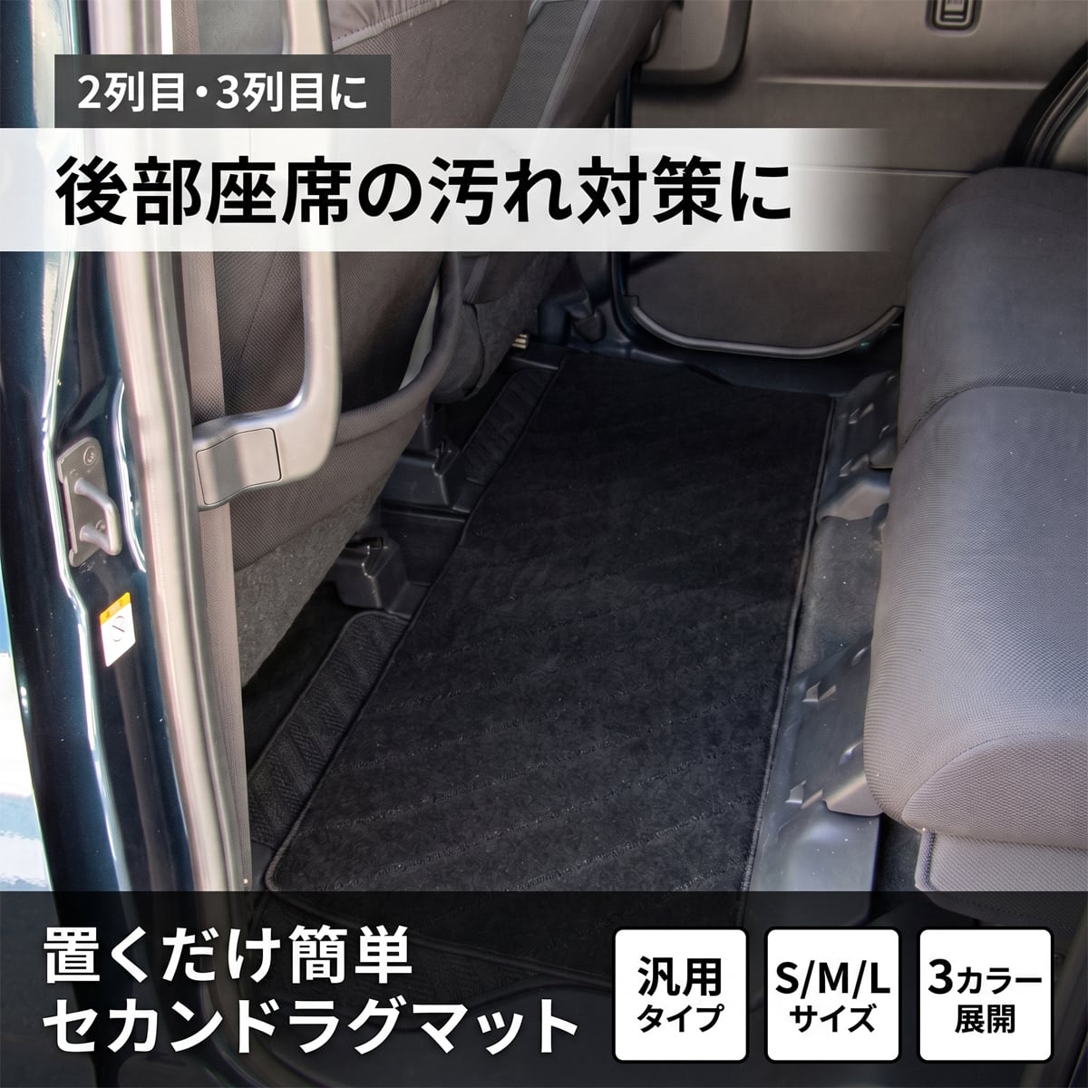 後部座席 セカンドマット ヴォクシー フロアマット 防水 二列目 2loop
