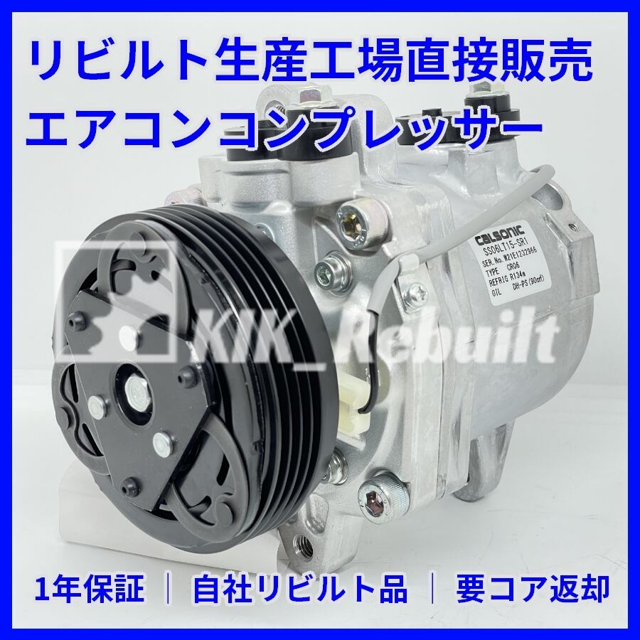 AZワゴン[MJ21S]リビルトコンプレッサー[SS06LT15/95200-58J01] | KIK