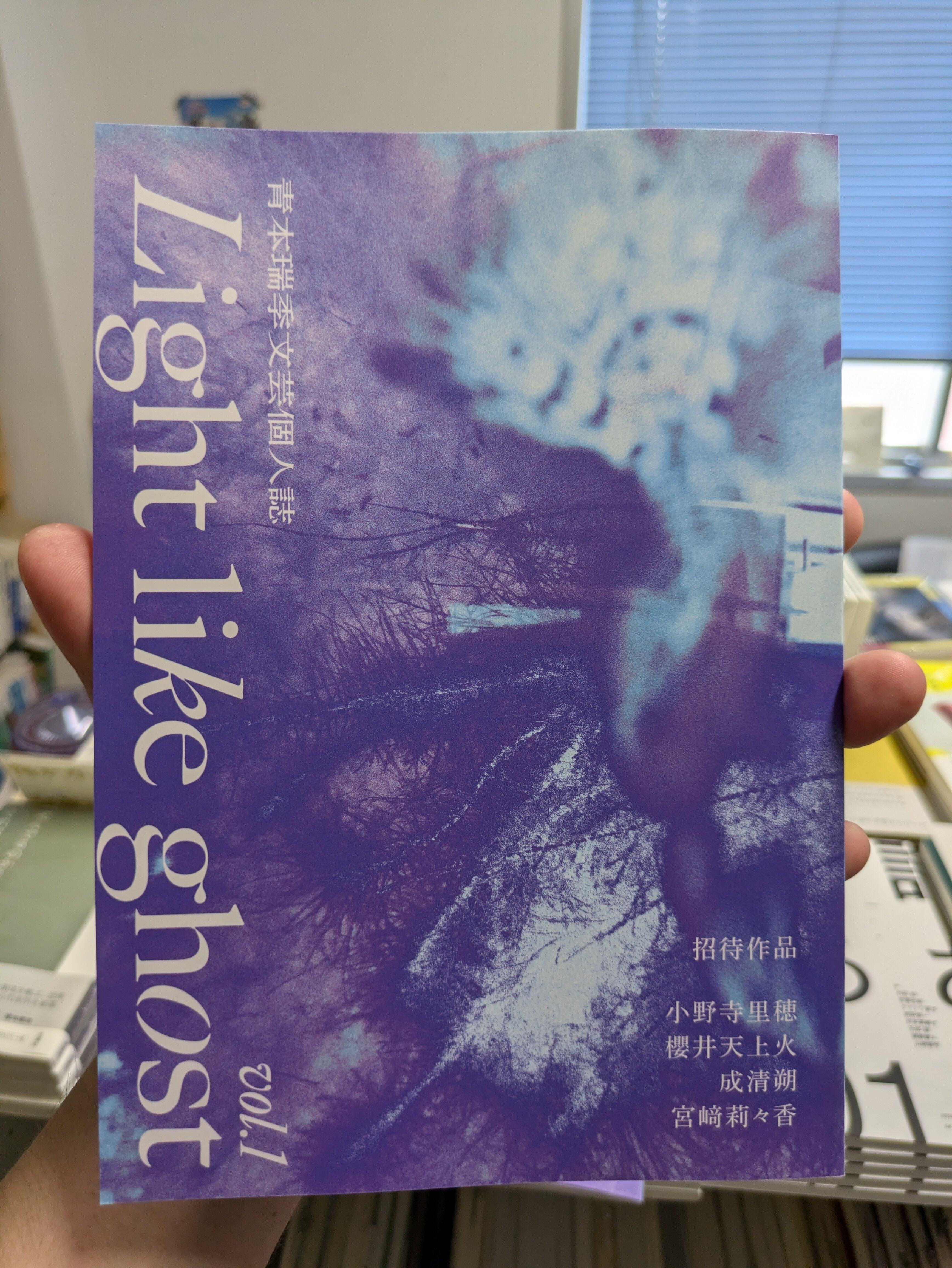 青本瑞季文芸個人誌 light like ghost vol.1 | Pay ID