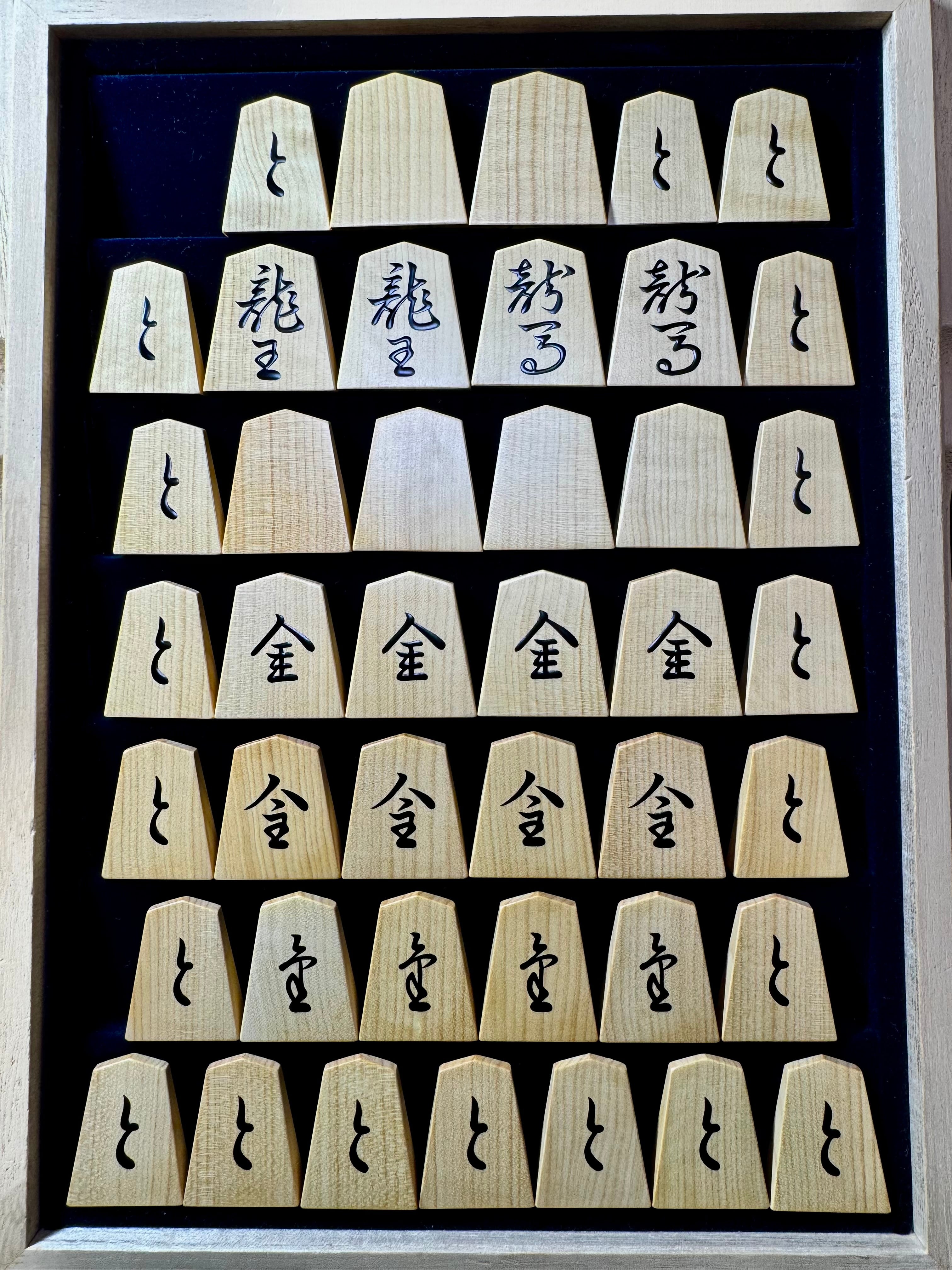 盛上将棋駒 錦旗 御蔵島産本黄楊 赤柾系 水明作 | 将棋駒制作 水明