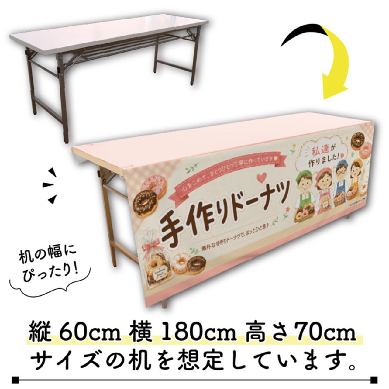 【受注生産】テーブルクロス 防炎トロマット 手作りドーナツ 135×180cm 52748