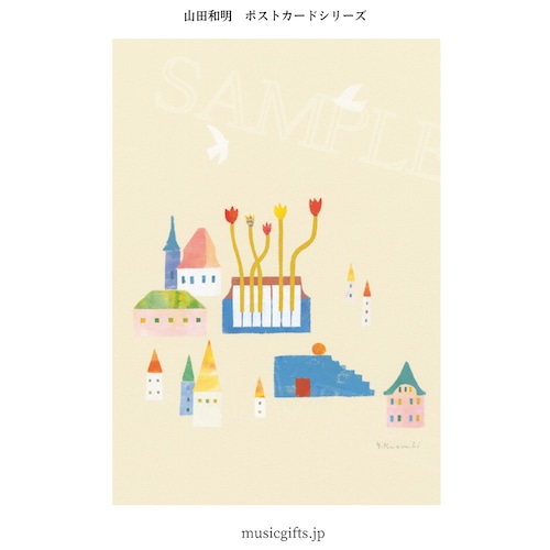 ポストカード 山田和明「音の花」