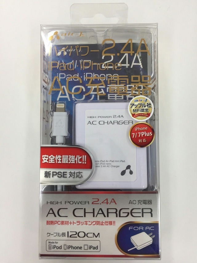 ACチャージャー☆ハイパワー☆120cm☆2.4A