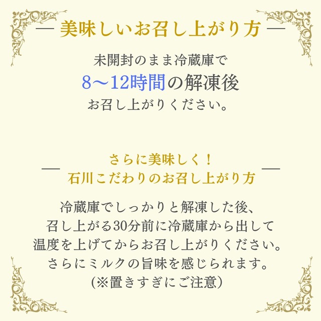 ピスタチオミルキーチーズケーキ