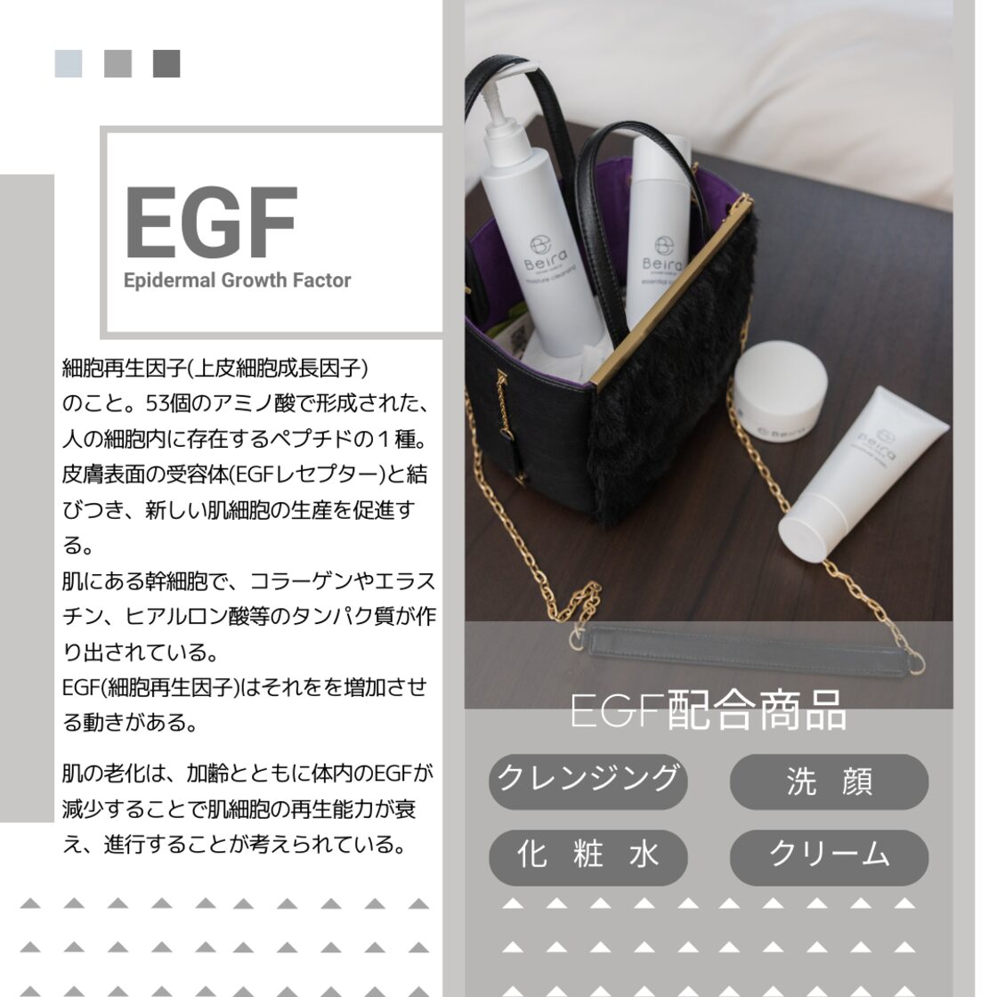 化粧水】ベイラ パワーラディカル エッセンシャルローション | PAY ID