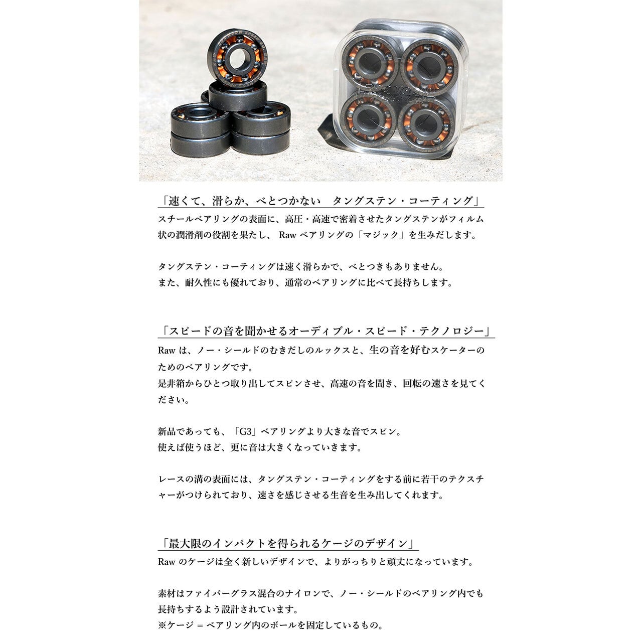 新品 BRONSON RAW シールドレス ベアリング ブロンソン BRONSON