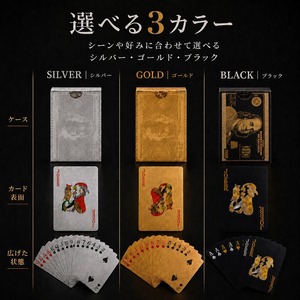 高耐久PVCトランプ メタリック 54枚 防水 ポーカー ケース付き 3色展開 （専用ケース付き）