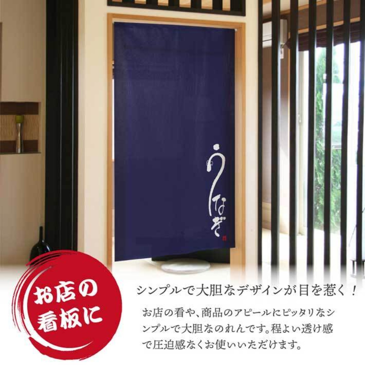 【受注生産】のれん うなぎ_文字絵  3色　 幅85ｘ丈150cm