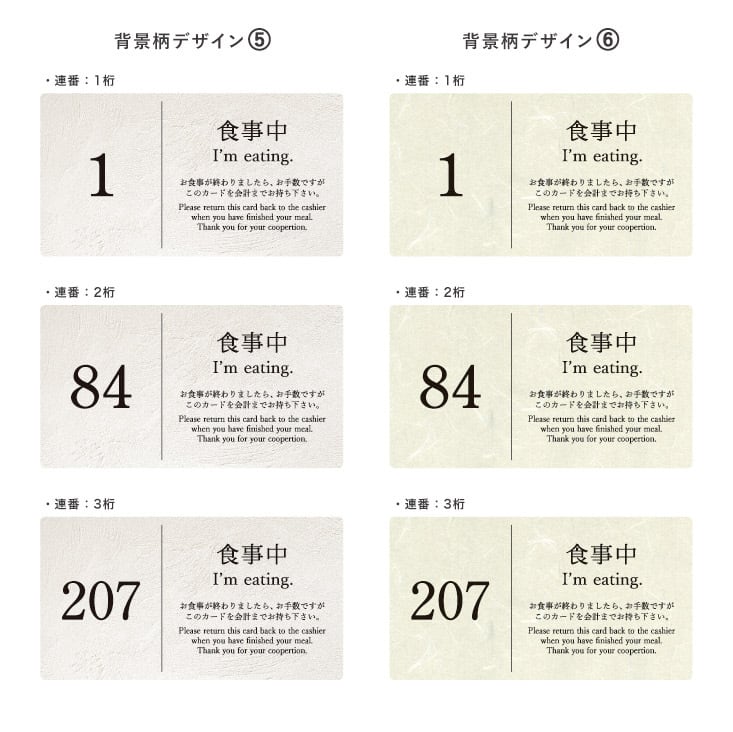 食事中サイン-130N-UV （片面ウラ印刷）SHIMBI SAPPORO（シンビ